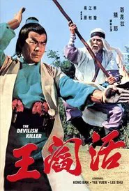 The Devilish Killer movie poster