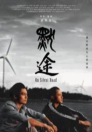 On Slient Road movie poster