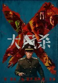 Trapped movie poster