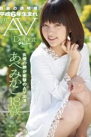 Shy 18-Year-Old Cutie Mikako Abe Sucks Cock for the Very First Time in Her Porn Debut! movie poster