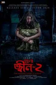 Poster do filme Mona: Jinn-2