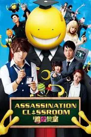 Assassination Classroom movie poster