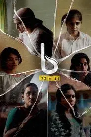 B 32 Muthal 44 Vare movie poster