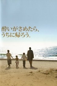 Wandering Home movie poster