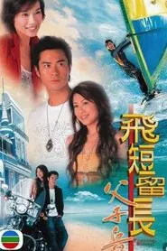 Trimming Success tv show poster