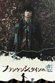 Frankenstein's Love tv show poster