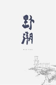 Wild Tides movie poster