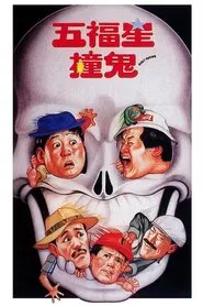 Ghost Punting movie poster