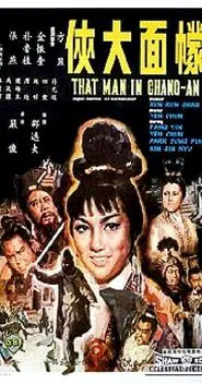 That Man in Chang-An movie poster