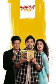 Sarangapani Jathakam movie poster