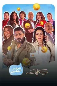 Moms Group Stories tv show poster
