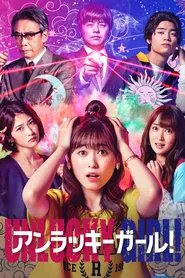 Unlucky Girl! tv show poster