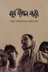 Poster do filme The Ominous House