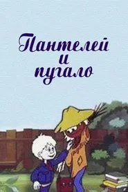 Panteley and the Scarecrow movie poster