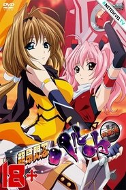 Beat Blades Haruka tv show poster
