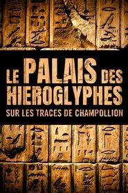 Le Palais des hiéroglyphes - Sur les traces de Champollion movie poster