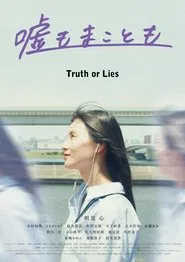 Truth or Lies movie poster
