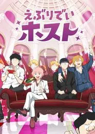 Everyday HOST CLUB tv show poster