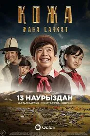 Kozha: New adventure movie poster