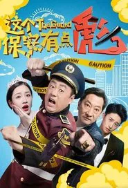 Poster do filme The Guard