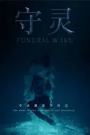 Funeral Vigil movie poster