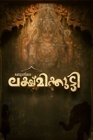 Chottanikkara Lakshmikutty movie poster