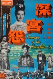 Poster do filme Romance of the Forbidden City