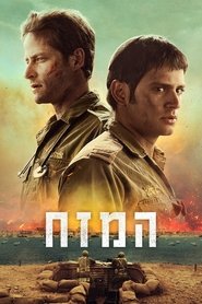 The Stronghold tv show poster