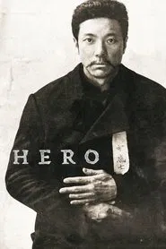 Hero movie poster