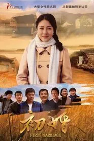 Poster da série First Marriage