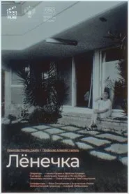 Lenechka movie poster