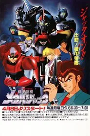 Armored Police Metal Jack tv show poster