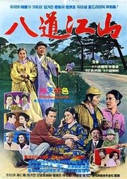 Six Daughters movie poster