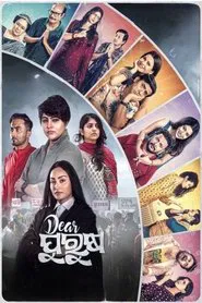 Dear Purusha movie poster