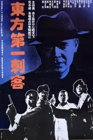 Eastern First Assassin movie poster