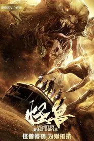 Monster movie poster