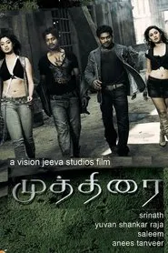 Muthirai movie poster