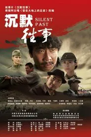 Silent Past movie poster