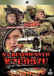On the Nameless Height tv show poster