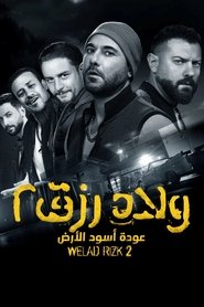 Poster do filme Sons of Rizk 2: Return of the Lions of the Land