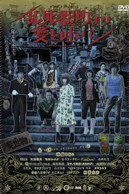 Poster do filme PUNK FILM