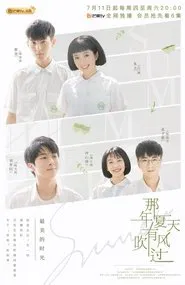 Wind Blew That Summer tv show poster