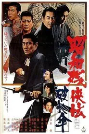Contemporary Tales of Chivalry: The Traitor Shall Die movie poster