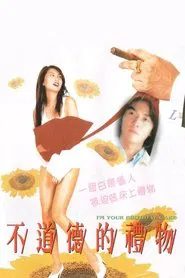 I'm Your Birthday Cake movie poster