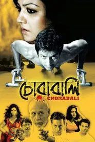 Chorabali movie poster