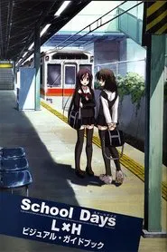 Poster do filme School Days 「Valentine Days」