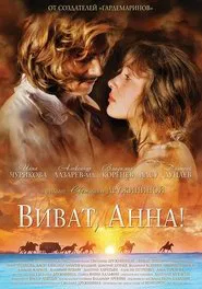 Poster do filme Secrets of Palace coup d'etat. Russia, 18th century. Film №7. Viva, Anna! II