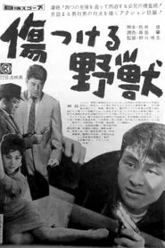 Wounded Beast movie poster