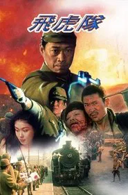 Flying Tigers movie poster