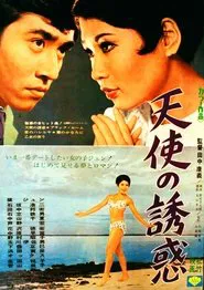 An Angel's Temptation movie poster